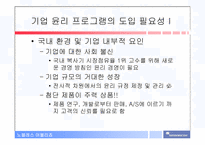 [기업윤리] 신도리코 기업윤리강령-4