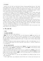 주택은행 노사관계-2