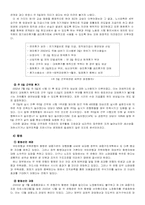 주택은행 노사관계-5