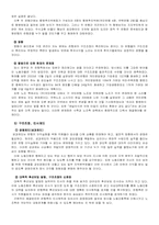 주택은행 노사관계-6
