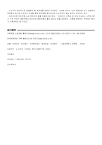 주택은행 노사관계-8