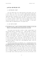 [광고] 부당광고의 사례와 문제점-13