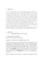 [사회심리학] 친교와 친사회적환경 사례-2