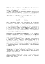 [사회심리학] 친교와 친사회적환경 사례-3