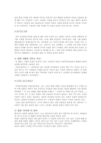 [사회심리학] 친교와 친사회적환경 사례-5
