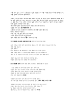 [사회심리학] 친교와 친사회적환경 사례-7