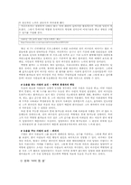 [사회심리학] 친교와 친사회적환경 사례-9