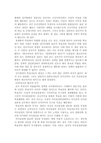 [선거] 각국의 선거형태와 우리나라 선거형태-7