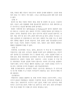 [선거] 각국의 선거형태와 우리나라 선거형태-12