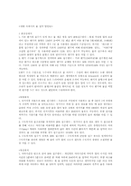 [환경문제] 물부족의 인식과 개선방안-19