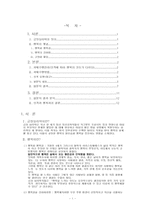 [긍정심리학] MBTI와 환경에 따른 행복지수-2