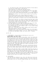 [긍정심리학] MBTI와 환경에 따른 행복지수-3