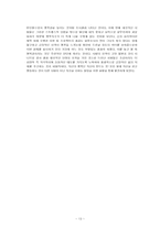 [긍정심리학] MBTI와 환경에 따른 행복지수-14