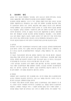 [동성애] 동성애의정의와 영화속동성애 분석-4