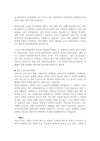 [동성애] 동성애의정의와 영화속동성애 분석-15