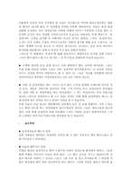 [동성애] 동성애의정의와 영화속동성애 분석-16