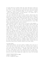 [사형제도폐지론] 사형제도에 걸린 사회와 생명의 가치-반대입장-3