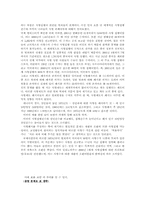 [사형제도폐지론] 사형제도에 걸린 사회와 생명의 가치-반대입장-6
