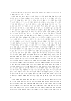 [사형제도폐지론] 사형제도에 걸린 사회와 생명의 가치-반대입장-7