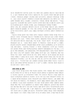 [사형제도폐지론] 사형제도에 걸린 사회와 생명의 가치-반대입장-8