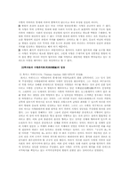 [사형제도폐지론] 사형제도에 걸린 사회와 생명의 가치-반대입장-10