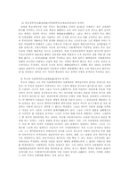 [사형제도폐지론] 사형제도에 걸린 사회와 생명의 가치-반대입장-11