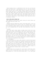 [사형제도폐지론] 사형제도에 걸린 사회와 생명의 가치-반대입장-12