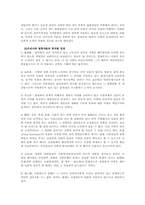 [사형제도폐지론] 사형제도에 걸린 사회와 생명의 가치-반대입장-13