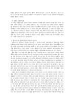 [사형제도폐지론] 사형제도에 걸린 사회와 생명의 가치-반대입장-15