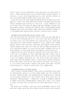 [사형제도폐지론] 사형제도에 걸린 사회와 생명의 가치-반대입장-16