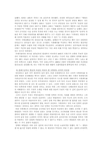 [사형제도폐지론] 사형제도에 걸린 사회와 생명의 가치-반대입장-17