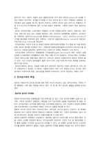 [현대행정] 전자상거래의현황과 나갈방향-3