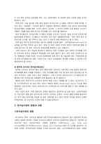 [현대행정] 전자상거래의현황과 나갈방향-8