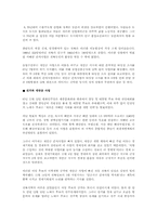 [환경문제] 새만금개발사업의 찬반론-2