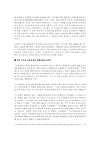 [환경문제] 새만금개발사업의 찬반론-3