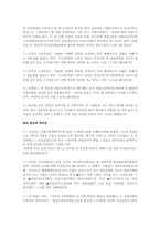 [환경문제] 새만금개발사업의 찬반론-4