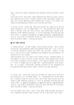 [환경문제] 새만금개발사업의 찬반론-6