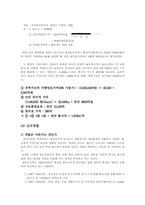 [환경문제] 새만금개발사업의 찬반론-12