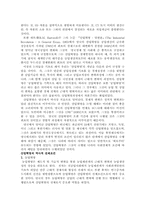 [근대경제사] 산업혁명에대해서-3