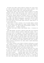 [근대경제사] 산업혁명에대해서-4