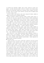 [근대경제사] 산업혁명에대해서-7