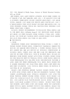[근대경제사] 산업혁명에대해서-10