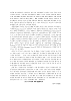 [근대경제사] 산업혁명에대해서-13
