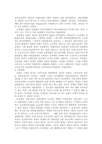 [근대경제사] 산업혁명에대해서-15