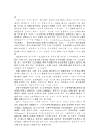 [근대경제사] 산업혁명에대해서-16