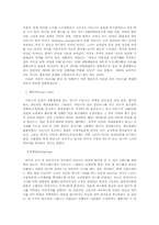 [대중문화] 문화산업 안에서의 마돈나-3