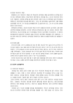 [사회심리학] 공격성- 현대사회에서 찾을수있는공격성의예들-6