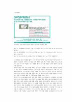 [사회심리학] 공격성- 현대사회에서 찾을수있는공격성의예들-8