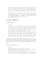 [사회심리학] 공격성- 현대사회에서 찾을수있는공격성의예들-9