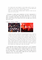 [사회심리학] 공격성- 현대사회에서 찾을수있는공격성의예들-10